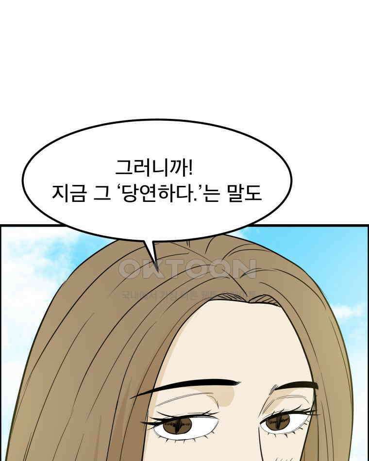 도깨비언덕에 왜 왔니? 2부 해수 169 23