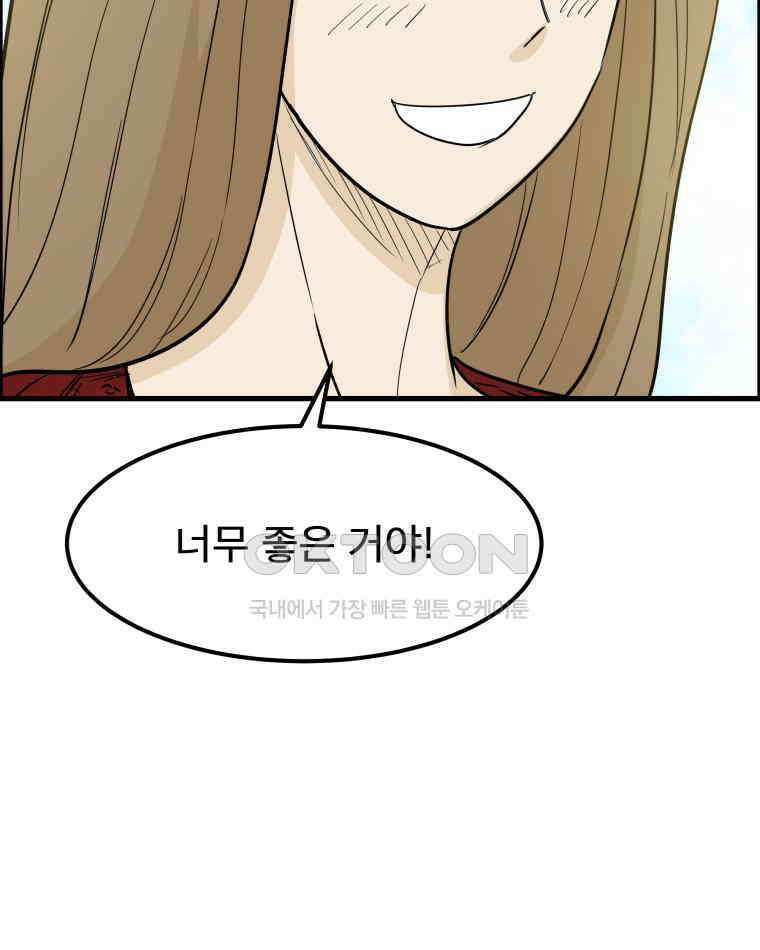 도깨비언덕에 왜 왔니? 2부 해수 169 24