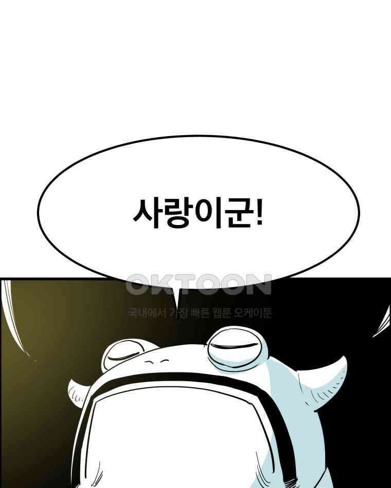 도깨비언덕에 왜 왔니? 2부 해수 169 25