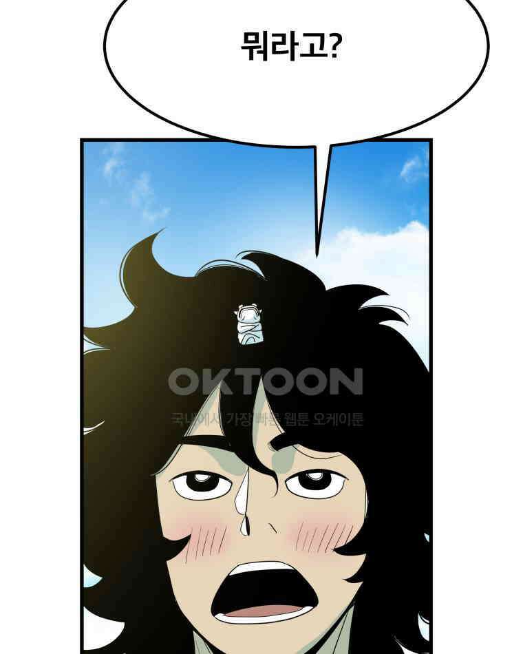 도깨비언덕에 왜 왔니? 2부 해수 169 27