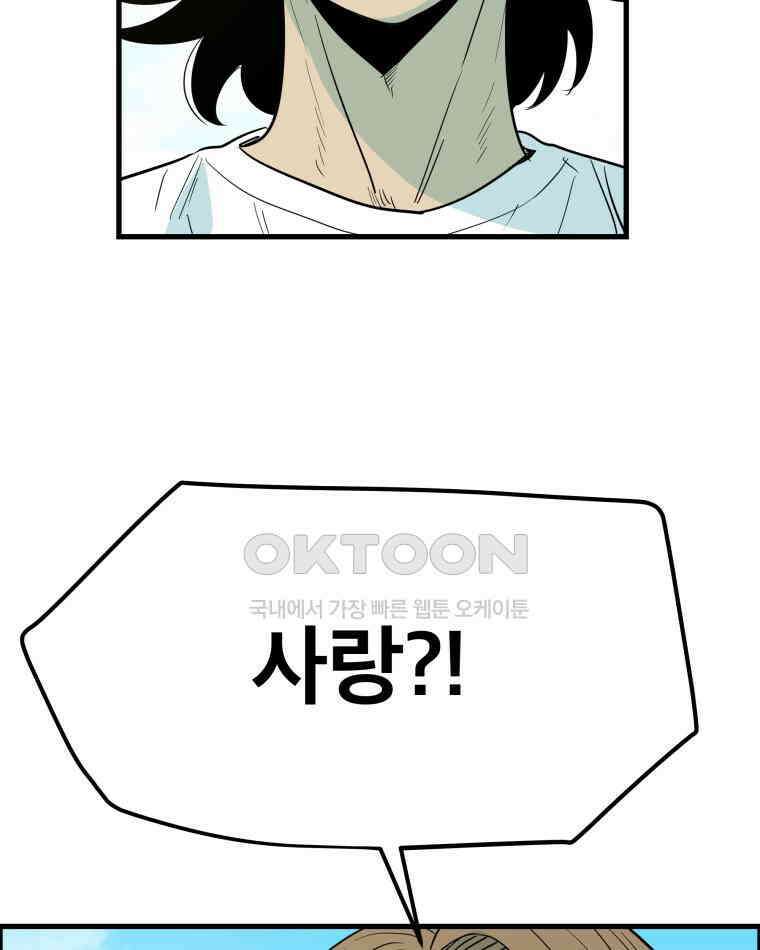 도깨비언덕에 왜 왔니? 2부 해수 169 28