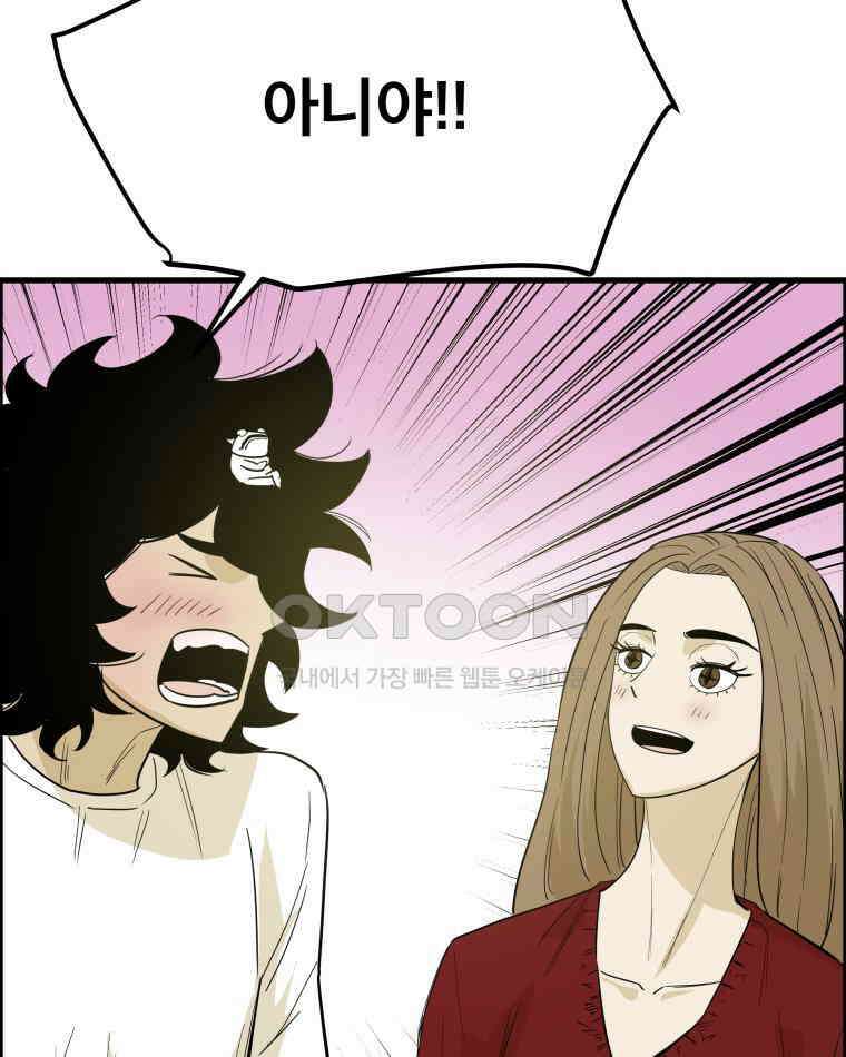 도깨비언덕에 왜 왔니? 2부 해수 169 30