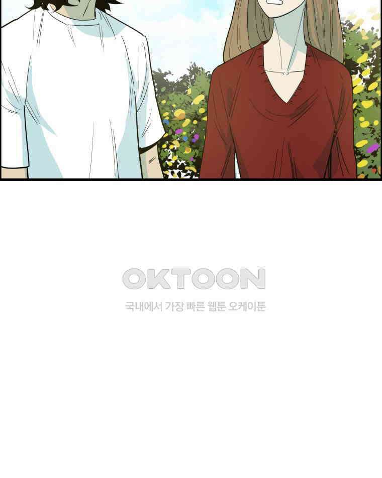 도깨비언덕에 왜 왔니? 2부 해수 169 32