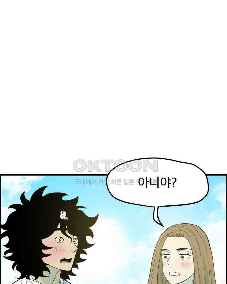 도깨비언덕에 왜 왔니? 2부 해수 169 33