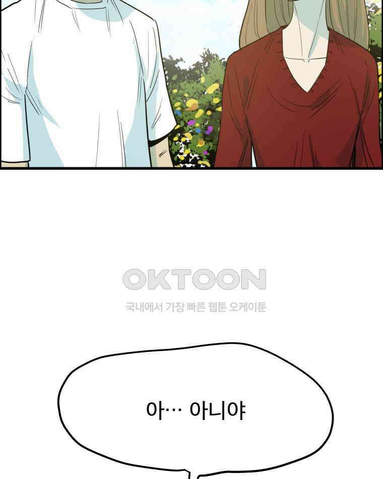 도깨비언덕에 왜 왔니? 2부 해수 169 34