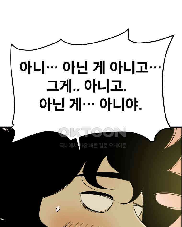 도깨비언덕에 왜 왔니? 2부 해수 169 37