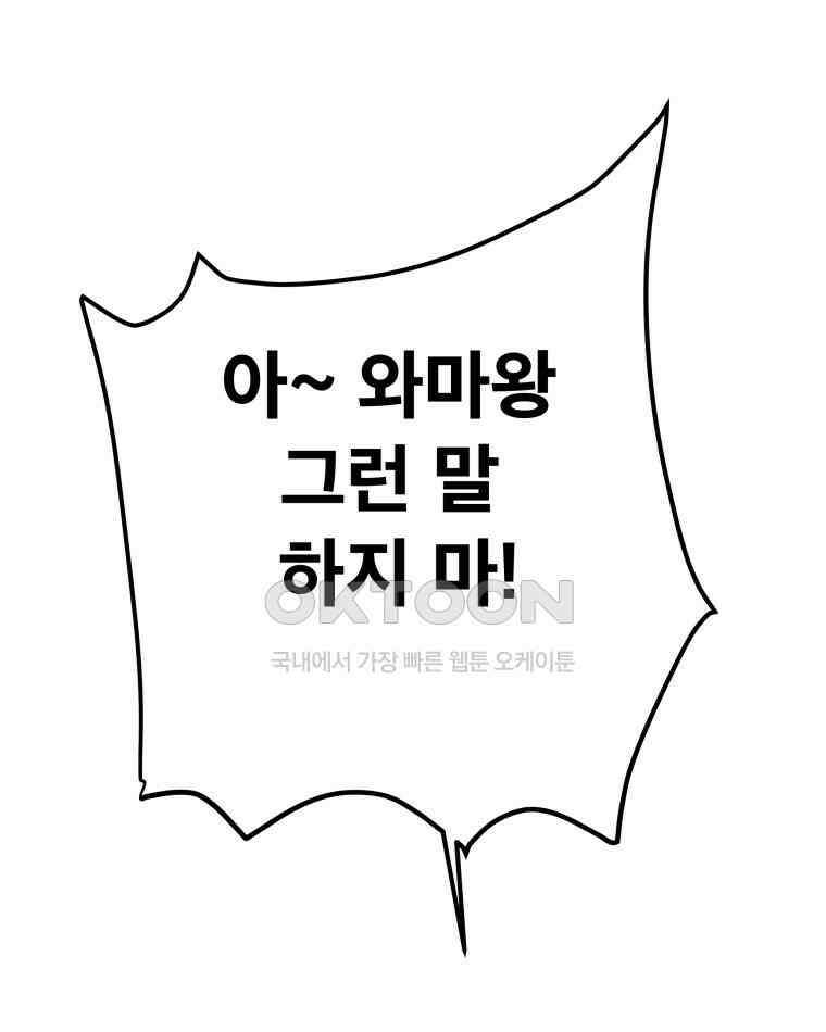 도깨비언덕에 왜 왔니? 2부 해수 169 40