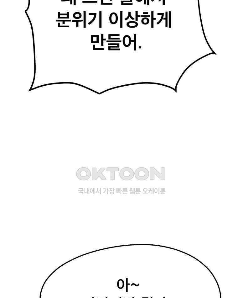 도깨비언덕에 왜 왔니? 2부 해수 169 42