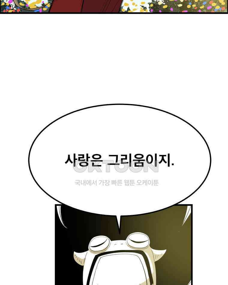 도깨비언덕에 왜 왔니? 2부 해수 169 44