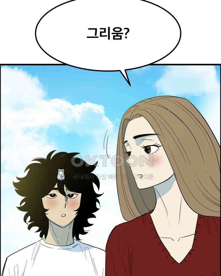 도깨비언덕에 왜 왔니? 2부 해수 169 46