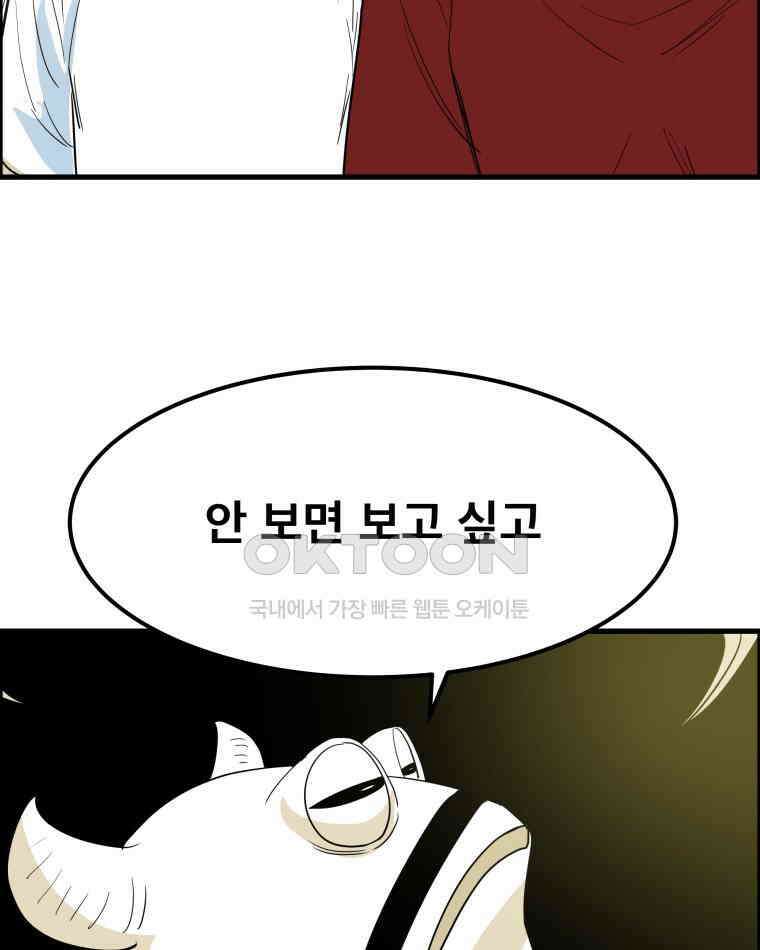 도깨비언덕에 왜 왔니? 2부 해수 169 47