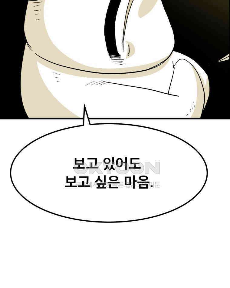 도깨비언덕에 왜 왔니? 2부 해수 169 48