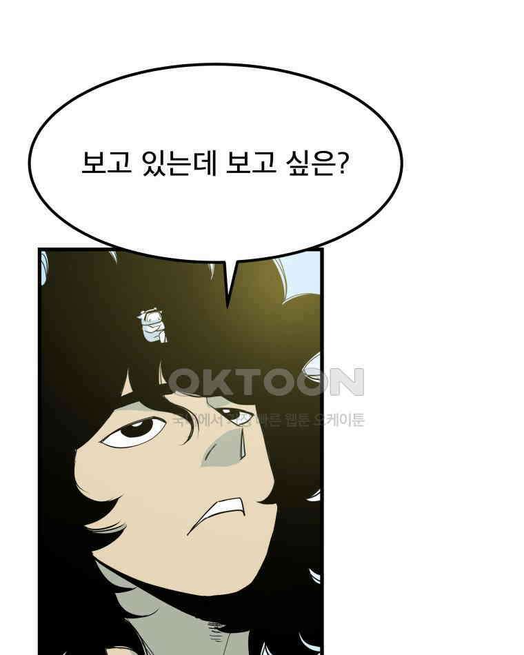 도깨비언덕에 왜 왔니? 2부 해수 169 49