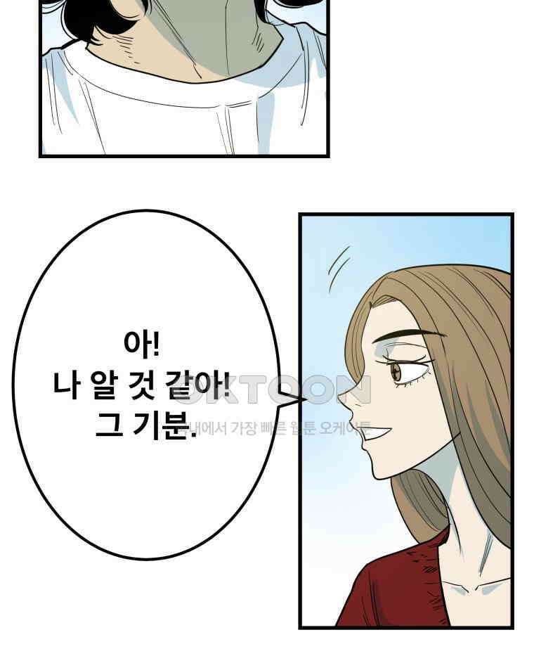 도깨비언덕에 왜 왔니? 2부 해수 169 50