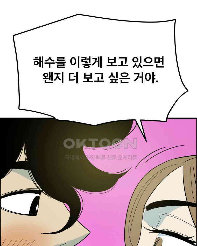 도깨비언덕에 왜 왔니? 2부 해수 169 51