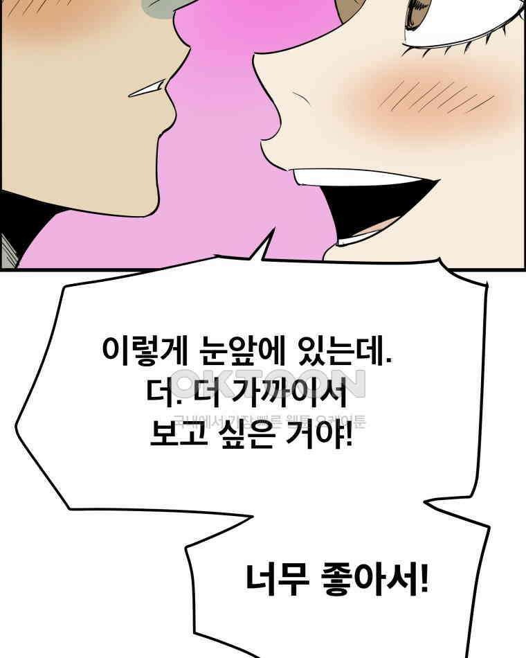 도깨비언덕에 왜 왔니? 2부 해수 169 52