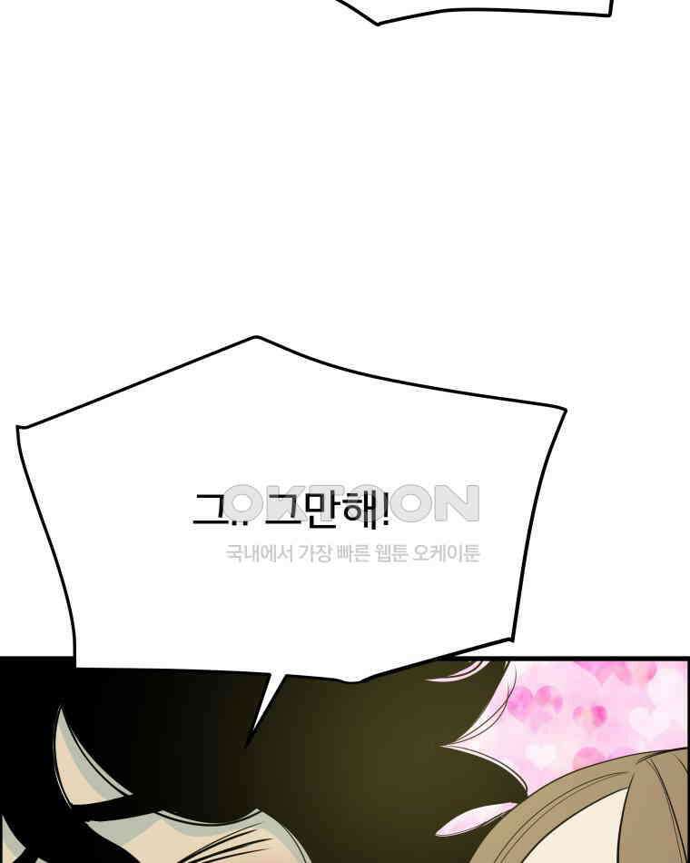 도깨비언덕에 왜 왔니? 2부 해수 169 53