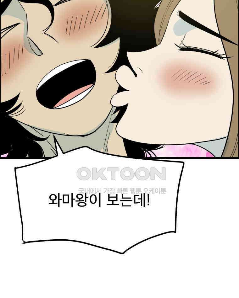 도깨비언덕에 왜 왔니? 2부 해수 169 54