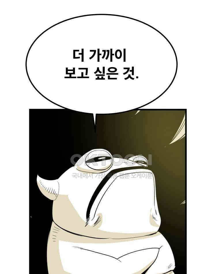 도깨비언덕에 왜 왔니? 2부 해수 169 55