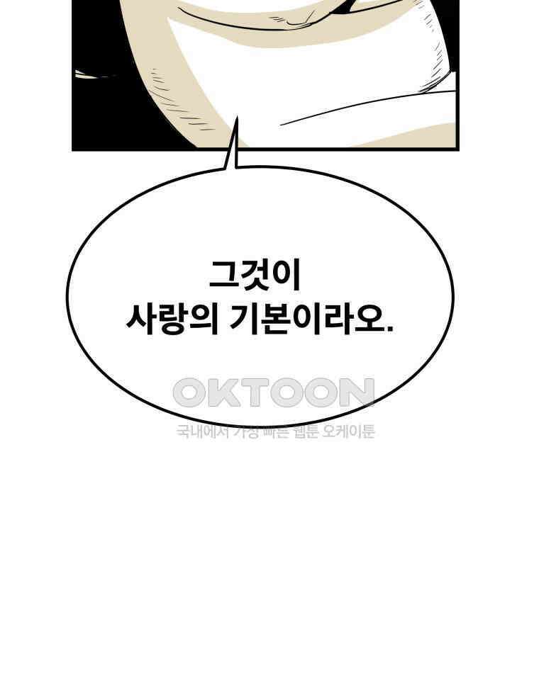 도깨비언덕에 왜 왔니? 2부 해수 169 56