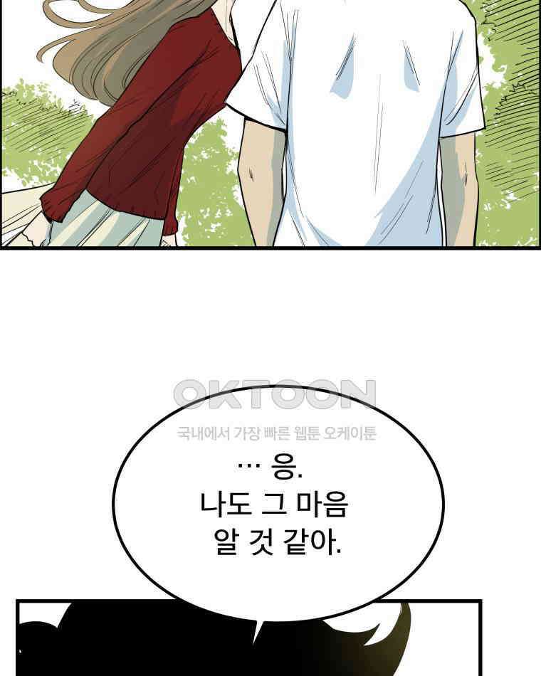 도깨비언덕에 왜 왔니? 2부 해수 169 58