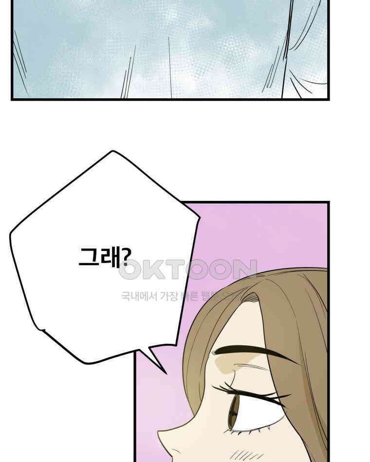 도깨비언덕에 왜 왔니? 2부 해수 169 60