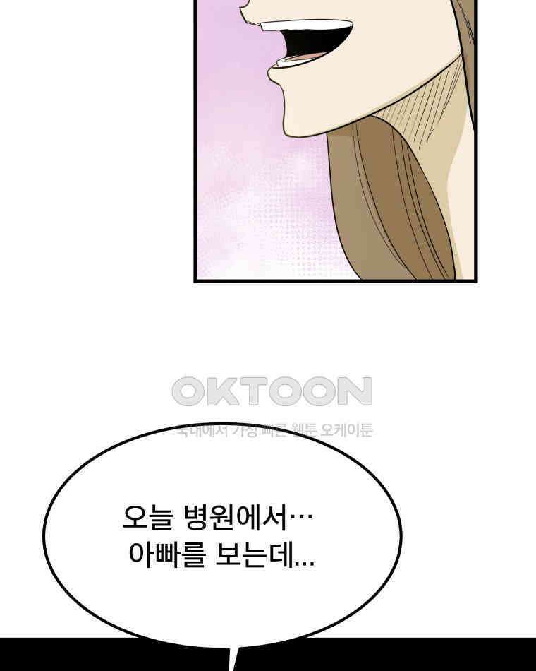 도깨비언덕에 왜 왔니? 2부 해수 169 61