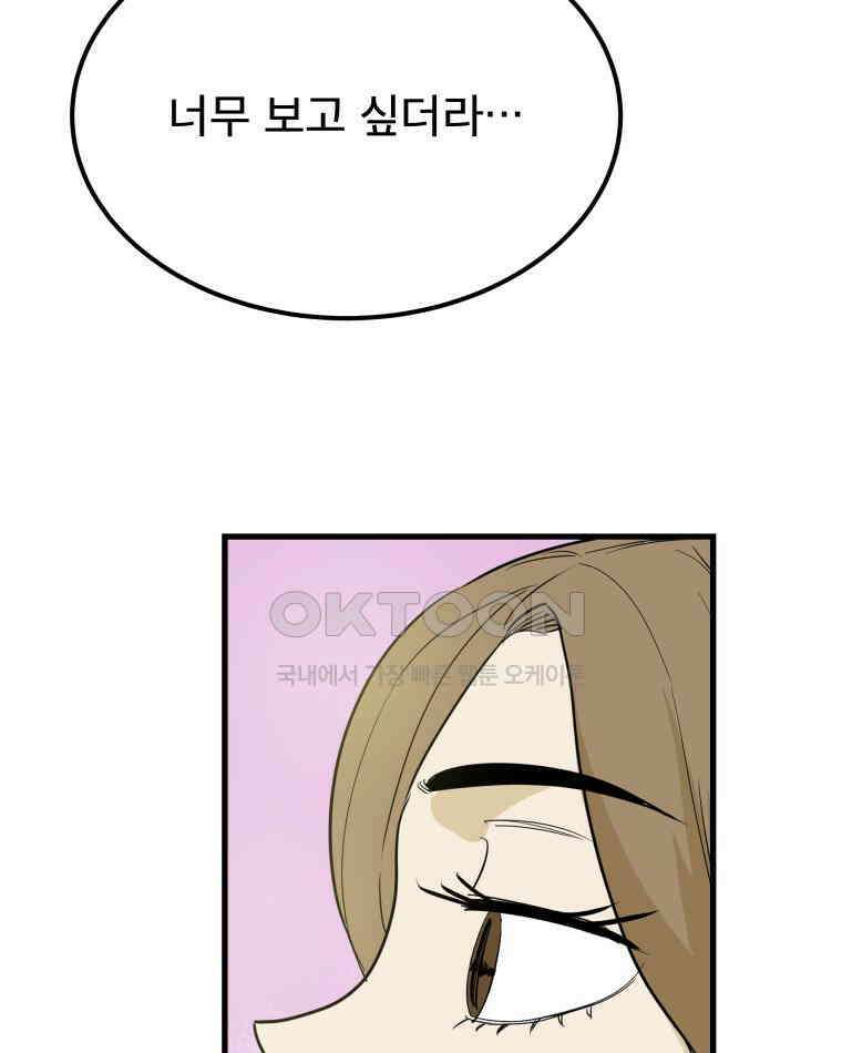 도깨비언덕에 왜 왔니? 2부 해수 169 63
