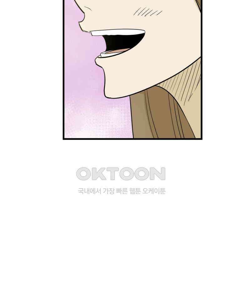 도깨비언덕에 왜 왔니? 2부 해수 169 64