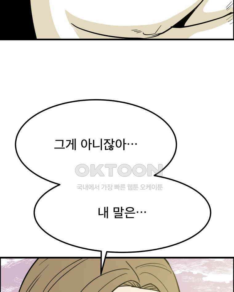 도깨비언덕에 왜 왔니? 2부 해수 169 66