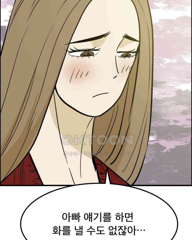 도깨비언덕에 왜 왔니? 2부 해수 169 67