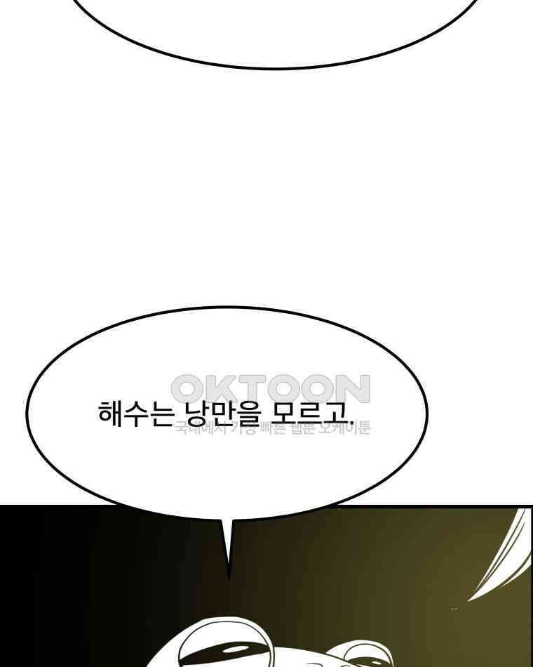 도깨비언덕에 왜 왔니? 2부 해수 169 68