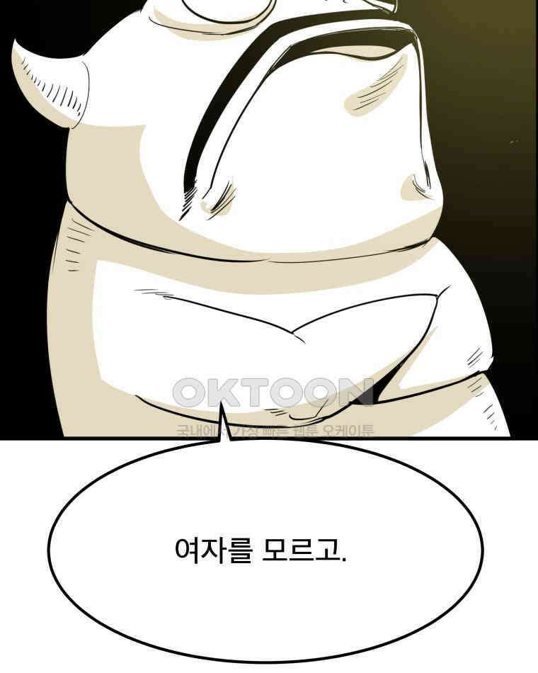 도깨비언덕에 왜 왔니? 2부 해수 169 69