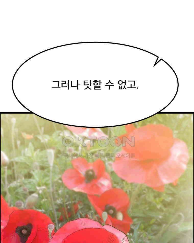 도깨비언덕에 왜 왔니? 2부 해수 169 70