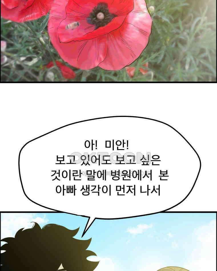 도깨비언덕에 왜 왔니? 2부 해수 169 71