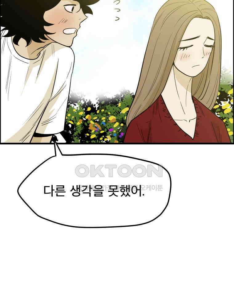 도깨비언덕에 왜 왔니? 2부 해수 169 72