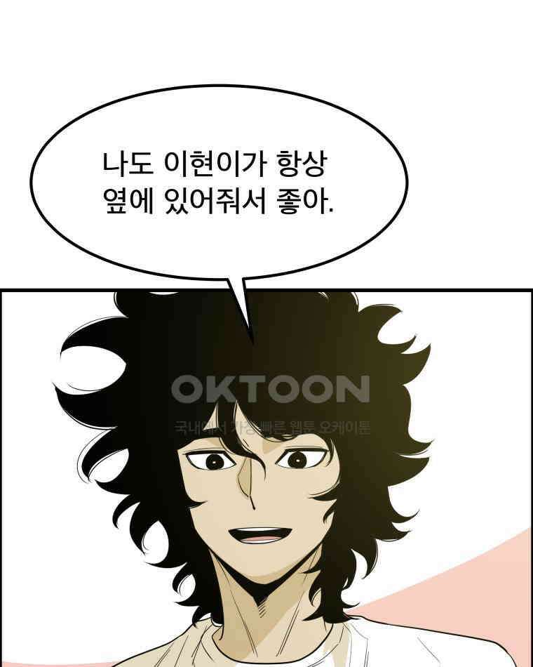 도깨비언덕에 왜 왔니? 2부 해수 169 73