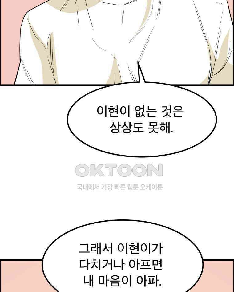 도깨비언덕에 왜 왔니? 2부 해수 169 74