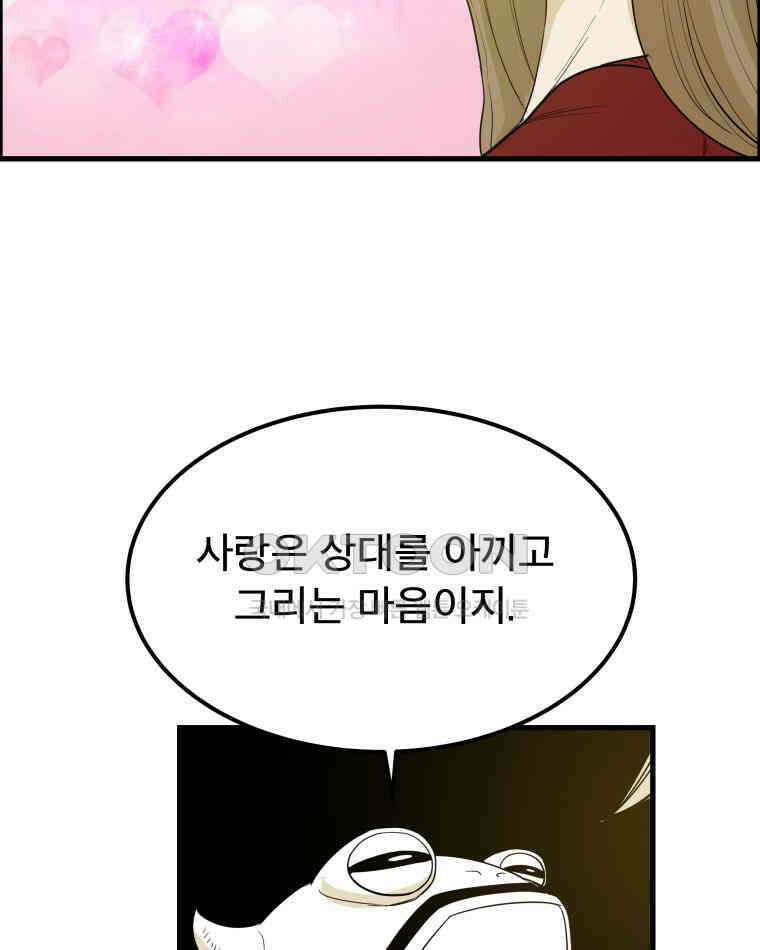 도깨비언덕에 왜 왔니? 2부 해수 169 77