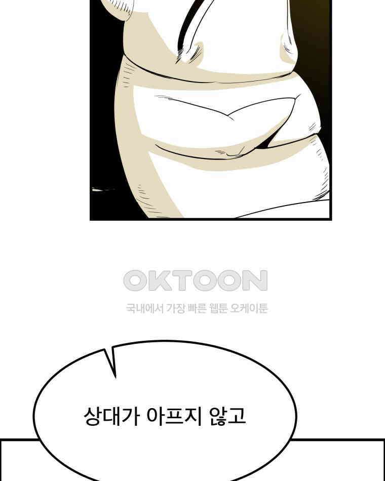 도깨비언덕에 왜 왔니? 2부 해수 169 78