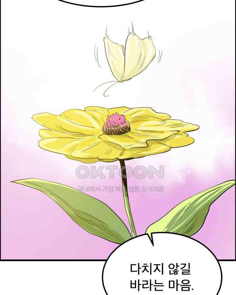 도깨비언덕에 왜 왔니? 2부 해수 169 79