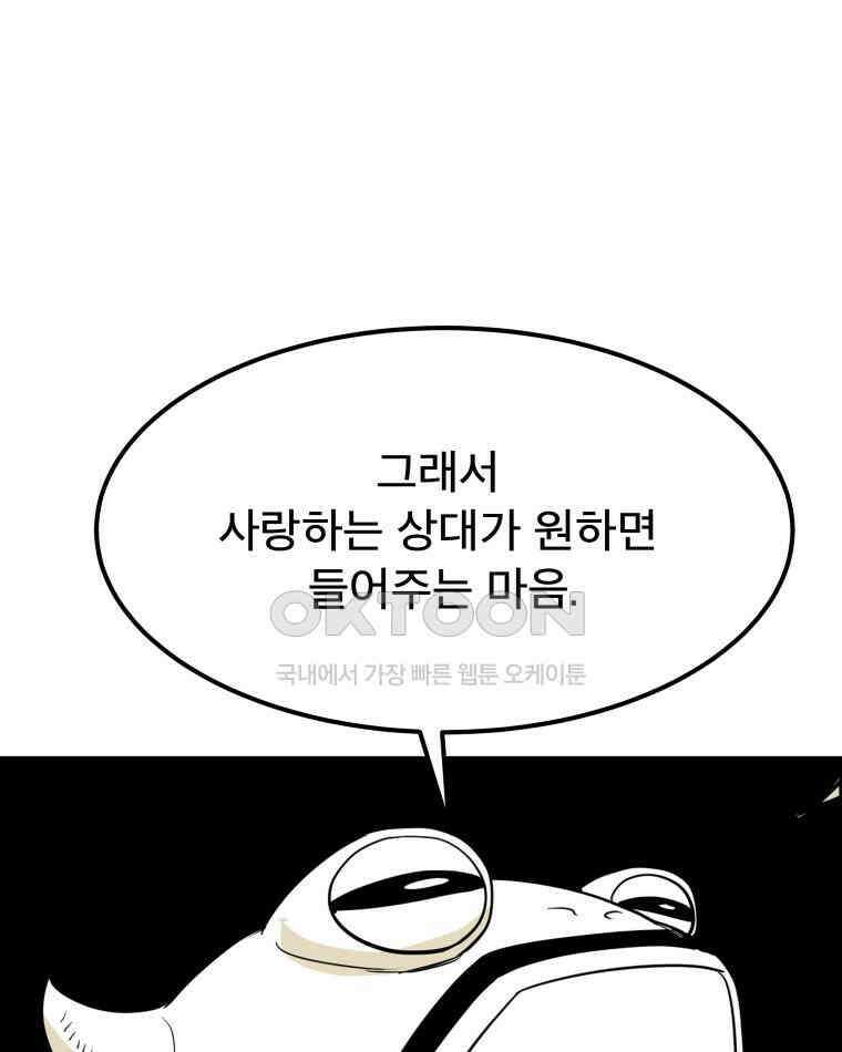 도깨비언덕에 왜 왔니? 2부 해수 169 81