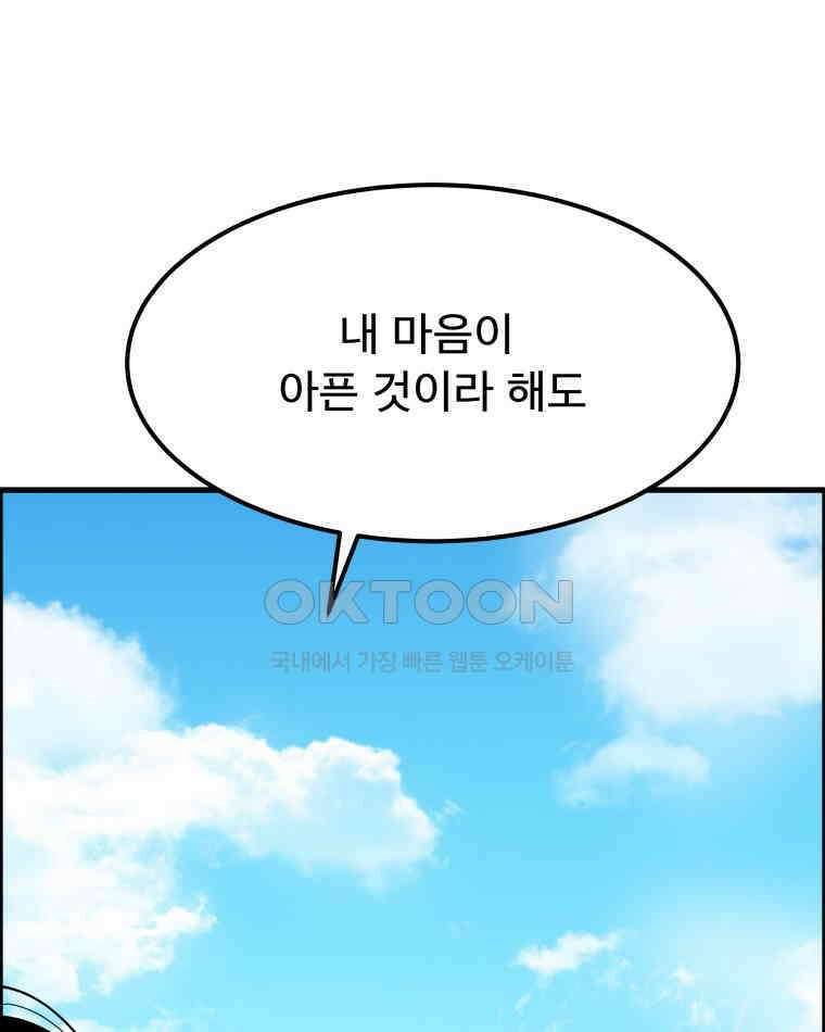 도깨비언덕에 왜 왔니? 2부 해수 169 83