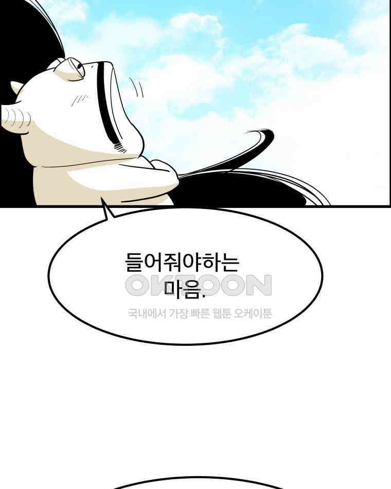 도깨비언덕에 왜 왔니? 2부 해수 169 84