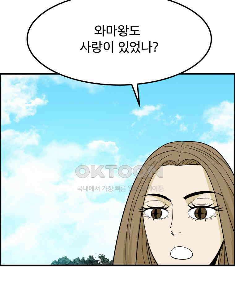 도깨비언덕에 왜 왔니? 2부 해수 169 85