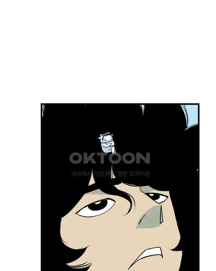 도깨비언덕에 왜 왔니? 2부 해수 169 86