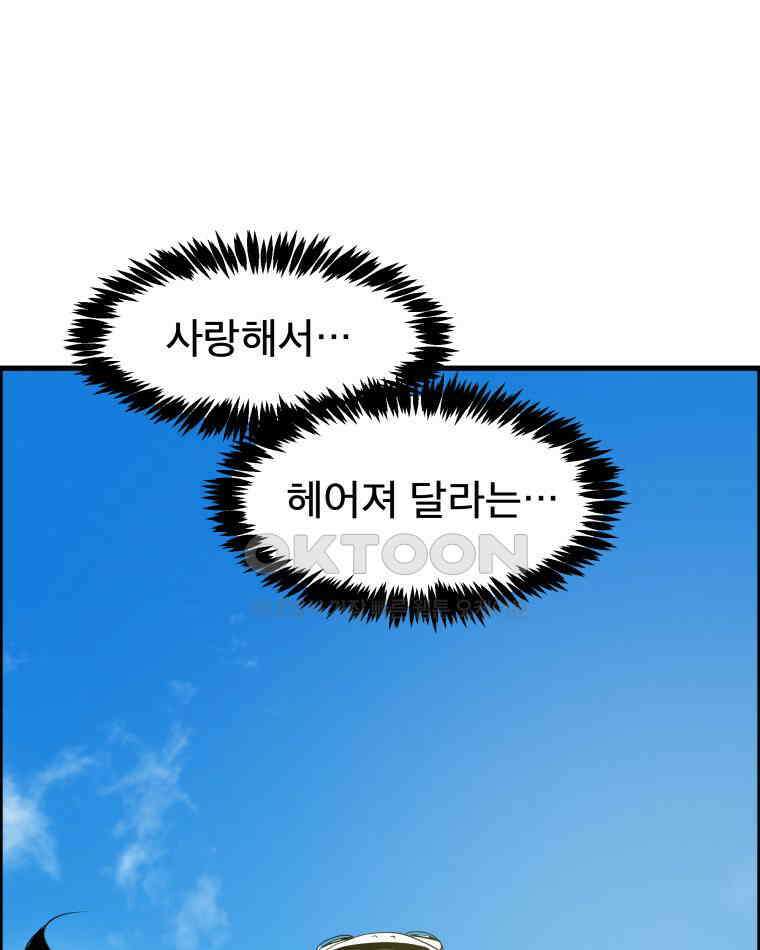 도깨비언덕에 왜 왔니? 2부 해수 169 89