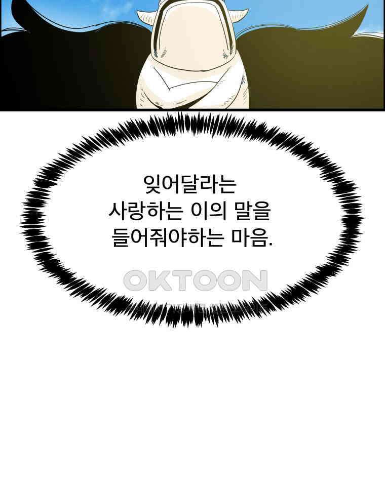도깨비언덕에 왜 왔니? 2부 해수 169 90
