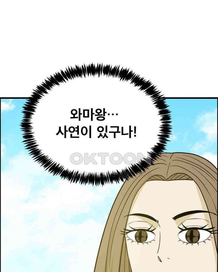 도깨비언덕에 왜 왔니? 2부 해수 169 91