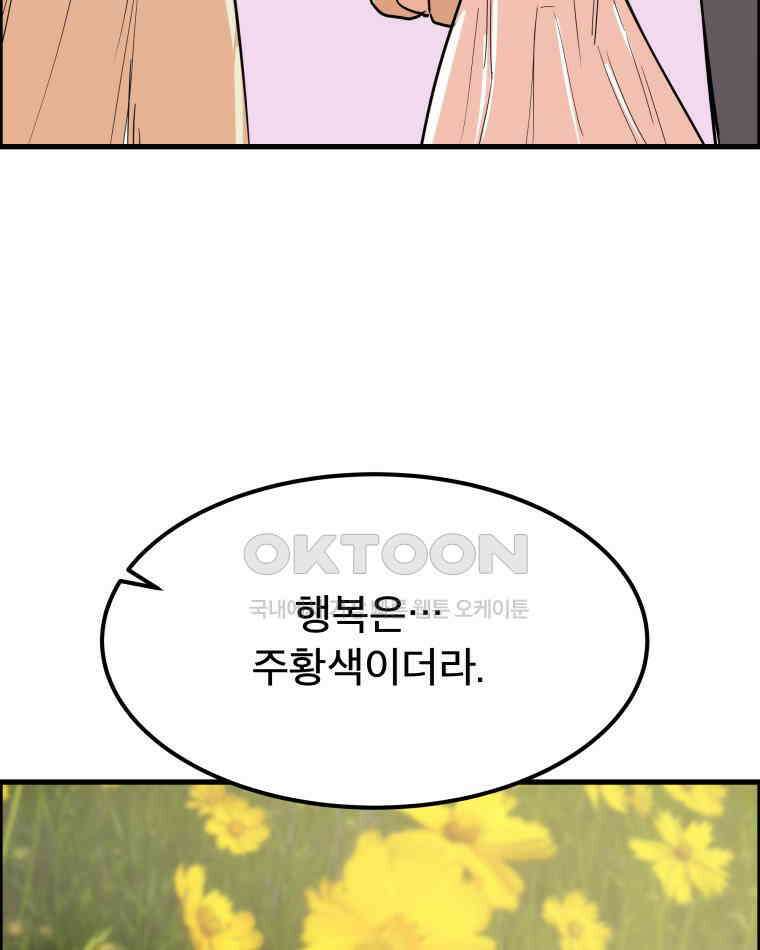 도깨비언덕에 왜 왔니? 2부 해수 169 98
